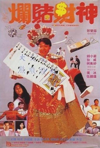 Fortune Chaser (1990) poster