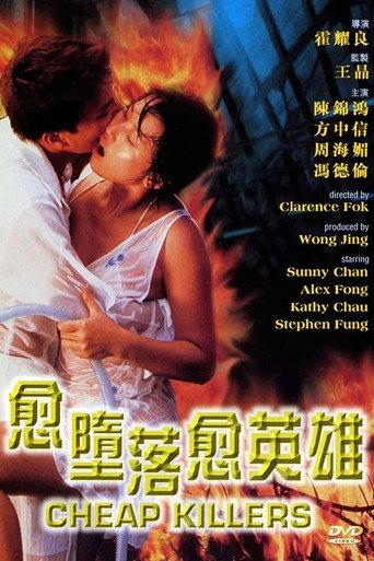 Cheap Killers (1998) poster