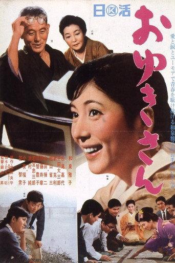 Oyuki (1966) poster