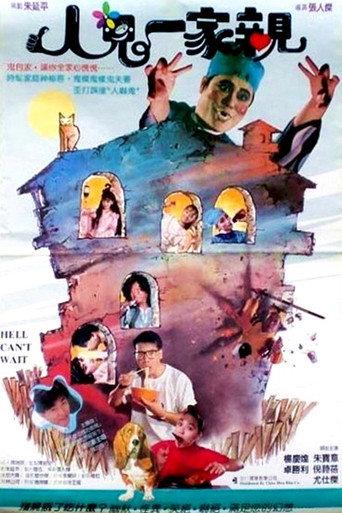 Hell Can't Wait (1989) poster