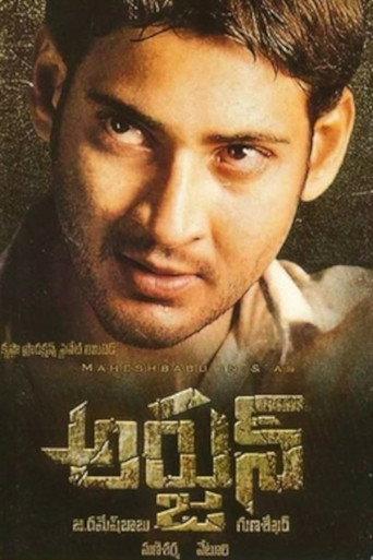 Arjun (2004) poster