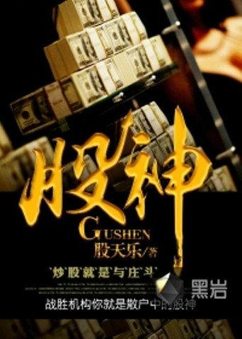 Gu Shen (2015) poster