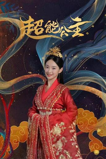 Super Princess (2024) poster