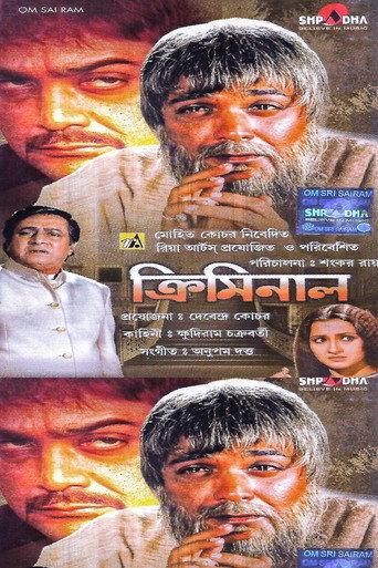 Criminal (2005) poster