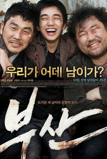 City Of Fathers (2009) poster
