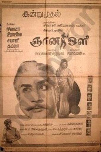 Gnana Oli (1972) poster
