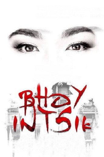 Bhoy Intsik (2017) poster