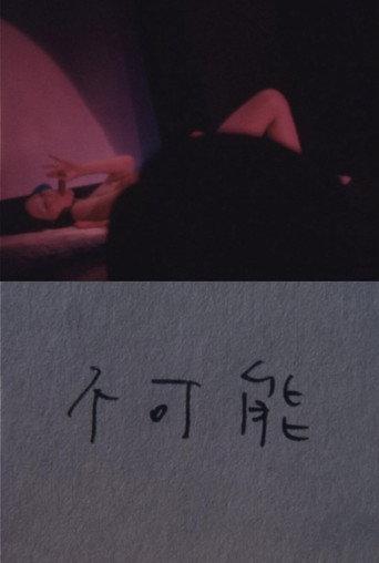 Impossible (1979) poster