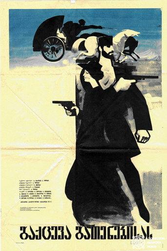 Escape at Dawn (1975) poster