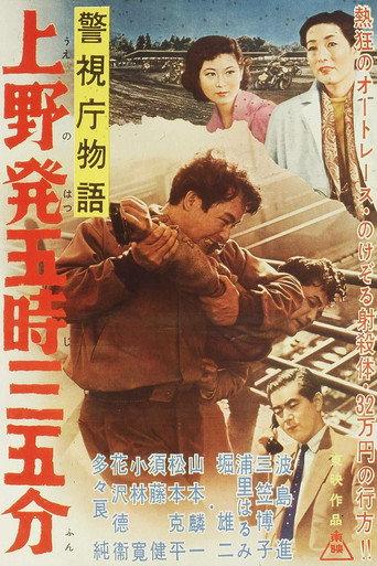 Police Precinct Part 5 (1957) poster