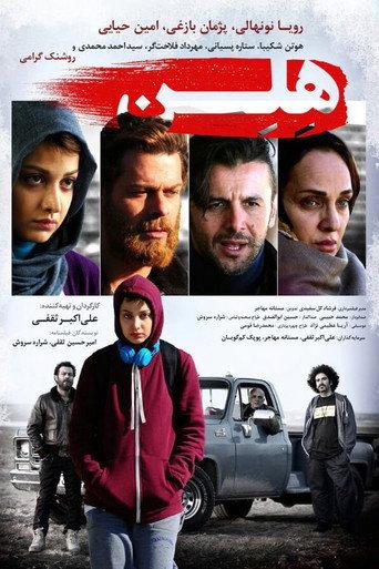Helen (2017) poster