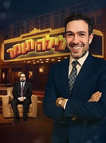 Layla Tomer (2025) poster