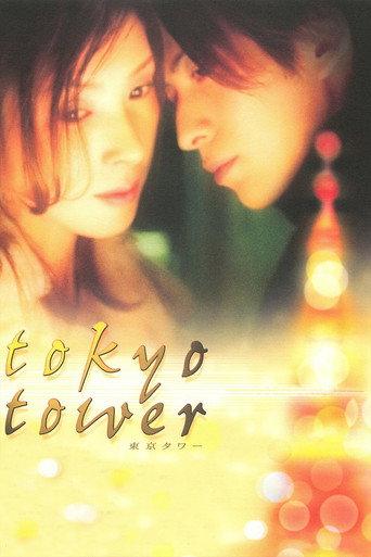 Tokyo Tower (2005) poster