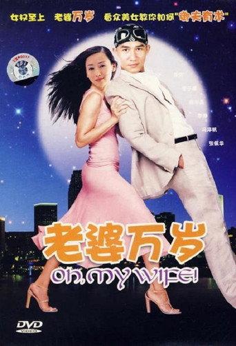 Oh, My Wife (2005) poster