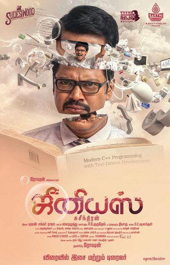 Genius (2018) poster