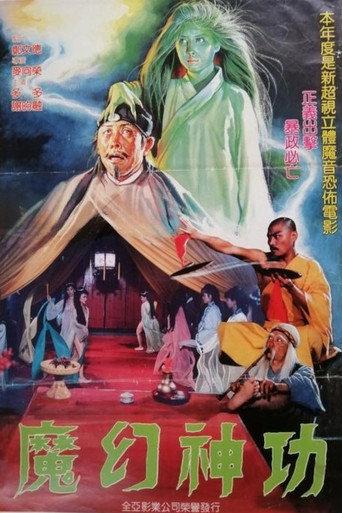 Crazy Emperor (1985) poster