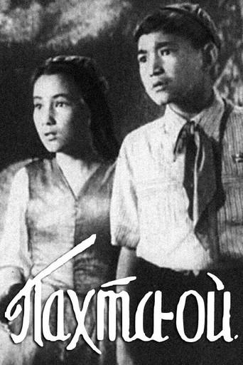 Pakhta-Oy (1952) poster