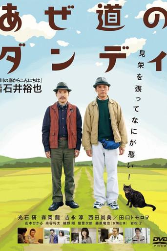 A Man with Style (2011) poster