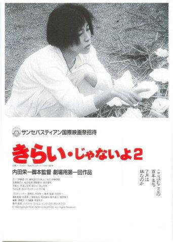 I Hate You... Not (1991) poster