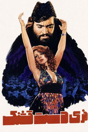 Feri Dast Ghashang (1977) poster