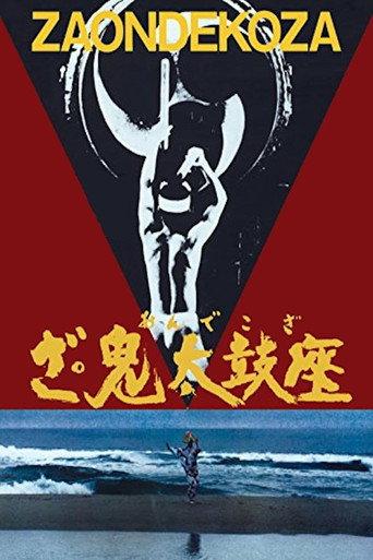 The Ondekoza (1981) poster