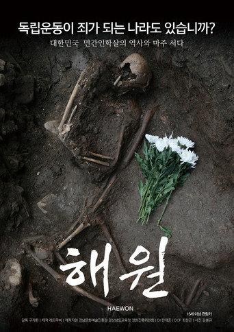 Haewon (2018) poster