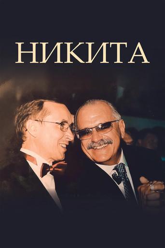 Nikita (2025) poster