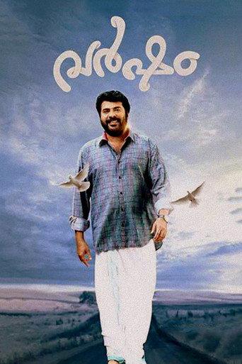 Varsham (2014) poster