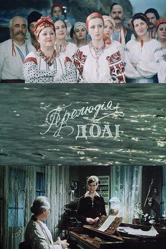 Prelude to Fate (1984) poster