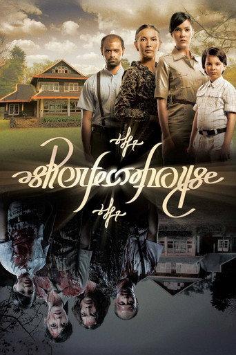 The Perfect House (2011) poster