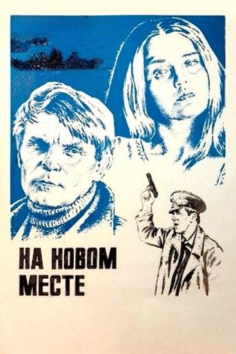 In a New Place (1979) poster
