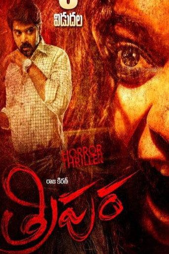 Tripura (2015) poster