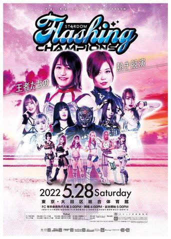 Stardom Flashing Champions (2022) poster