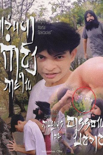 “Mighty Martial Spectacles!” (2024) poster