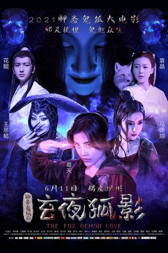 The Fox Demon Love (2021) poster