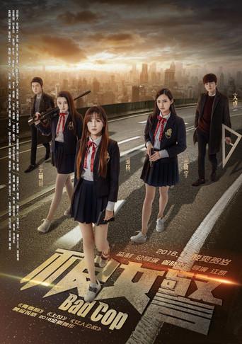 Bad Cop (2016) poster