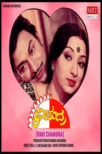 Ravi Chandra (1980) poster