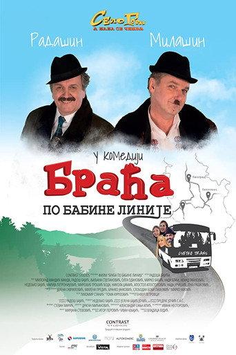 Double Trouble (2016) poster