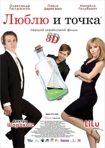 Love. Full Stop (2011) poster