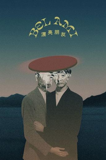 Bel Ami (2025) poster
