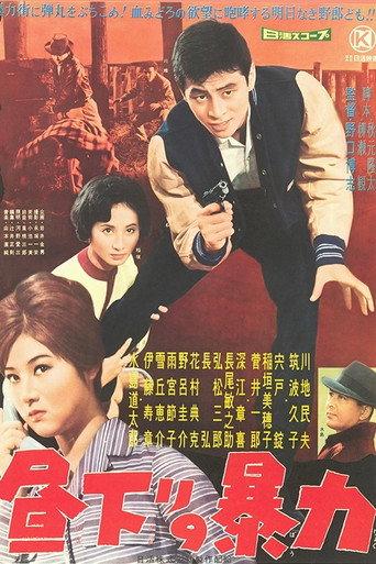 Mighty Rules (1959) poster