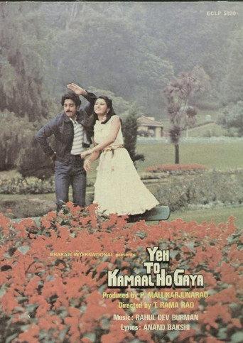 Yeh to Kamaal Ho Gaya (1982) poster