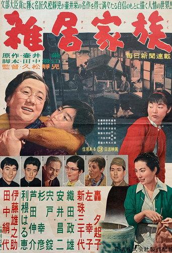 This Is Home (1956) poster