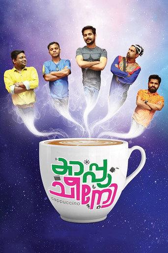 Cappuccino (2017) poster