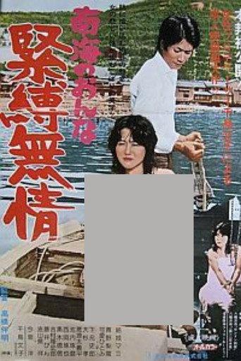 Woman of the South Seas: Ruthless Bondage (1979) poster