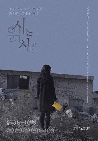 Time to Read Poems (2021) poster