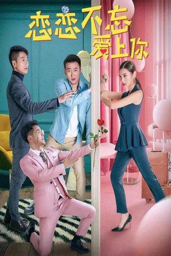 Never Forget To Fall In Love With You (2019) poster