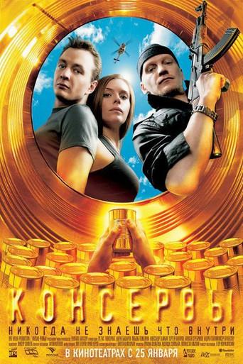 Tins (2007) poster