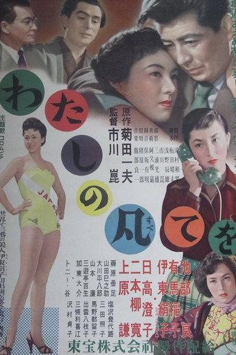 All of Myself (1954) poster