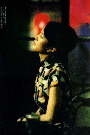 Love's Lone Flower (2005) poster